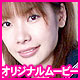 Rina Hujisawa