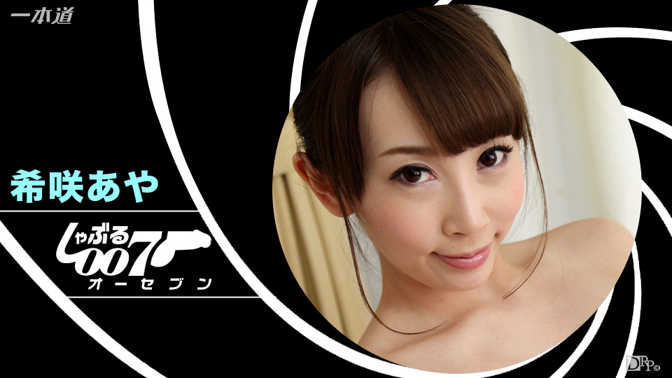 BJ 007: Aya Kisaki – 1pondo – 2016-12-31 JAV Movie