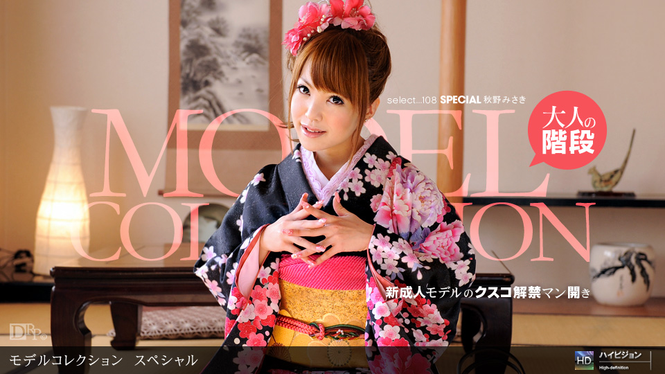 Misaki Akino – 1pondo – 2012-01-07 JAV Movie