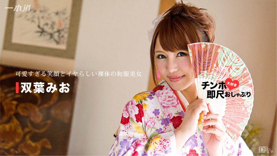 Instant BJ: A Delicious Body in Kimono – 1pondo – 2017-01-07 JAV Movie
