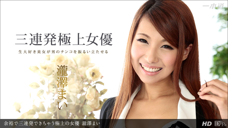 Mai Takizawa – 1pondo – 2014-01-11 JAV Movie