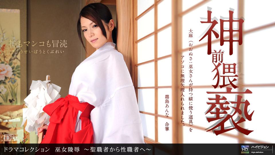 Anna Kirishima – 1pondo – 2012-01-14 JAV Movie
