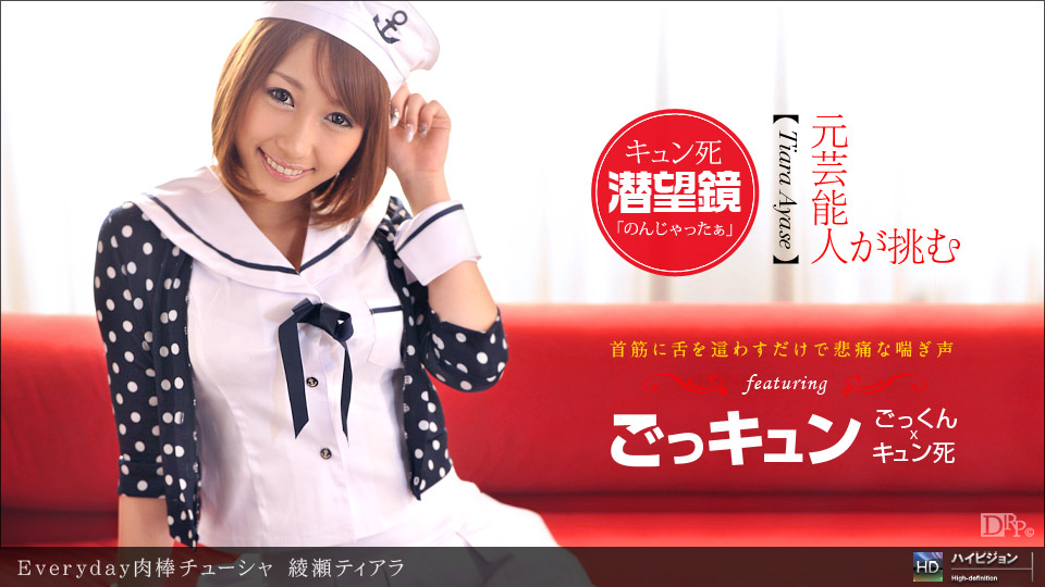 Cecil Kurosaki – 1pondo – 2012-01-20 JAV Movie