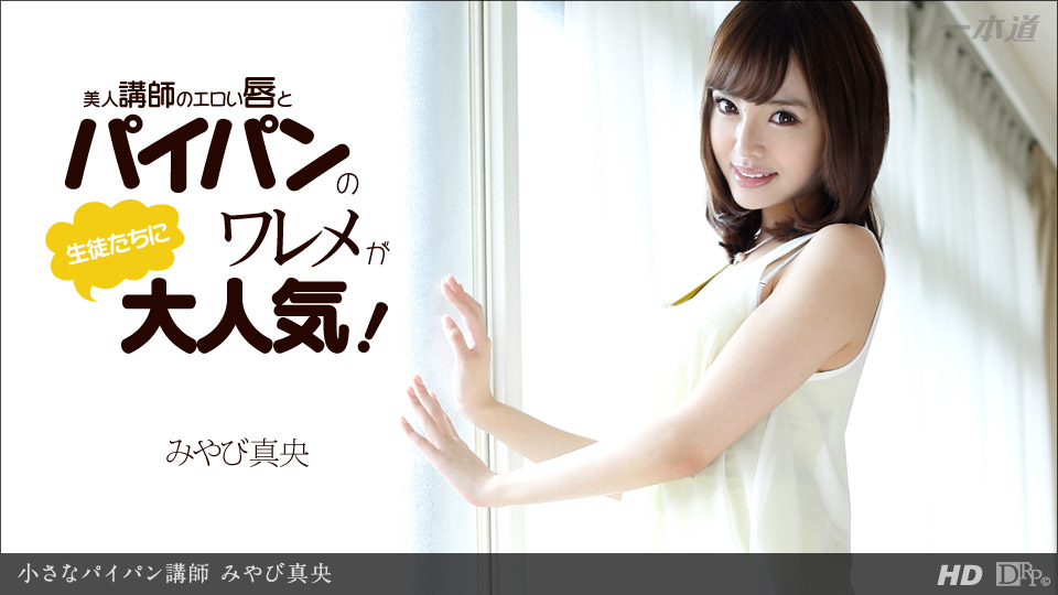 Mao Miyabi – 1pondo – 2014-01-25 JAV Movie