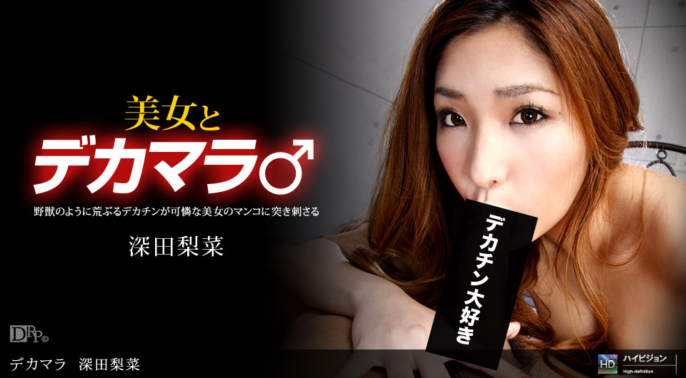 Rina Fukada – 1pondo – 2011-01-26 JAV Movie