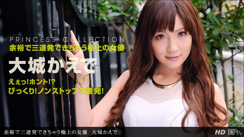 Kaede Oshiro – 1pondo – 2013-01-26 JAV Movie