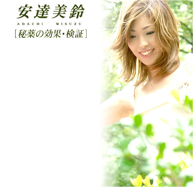 Misuzu Adachi – 1pondo – 2005-01-28 JAV Movie