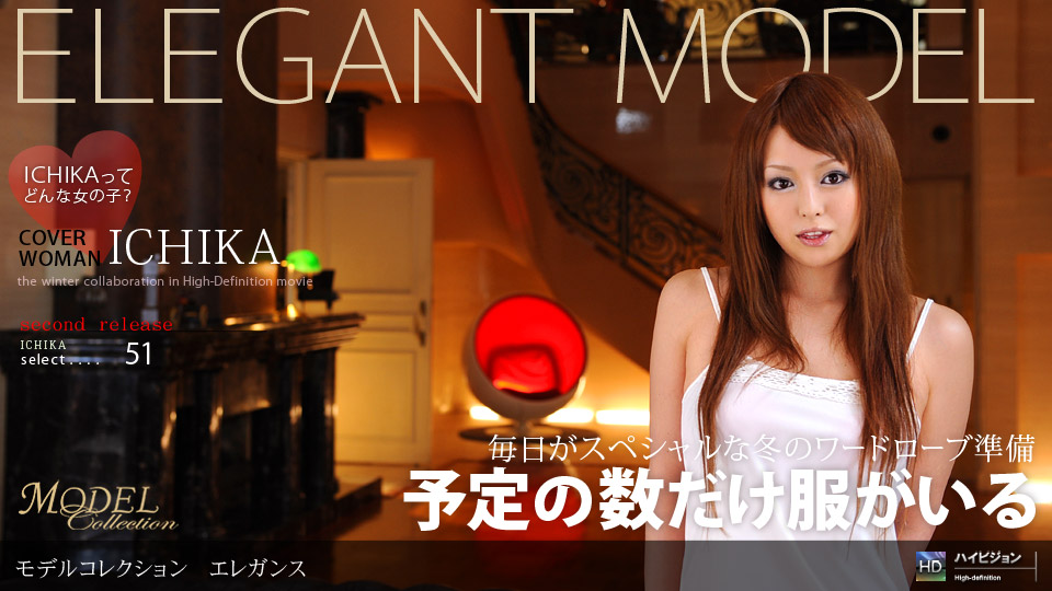 ICHIKA – 1pondo – 2009-01-30 JAV Movie