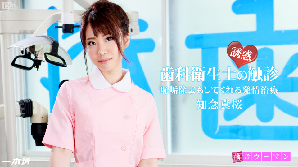 Mao Chinen – 1pondo – 2015-02-04 JAV Movie