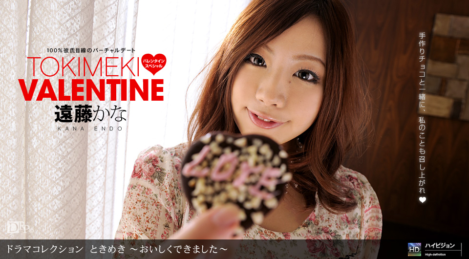 Kana Endo – 1pondo – 2011-02-12 JAV Movie