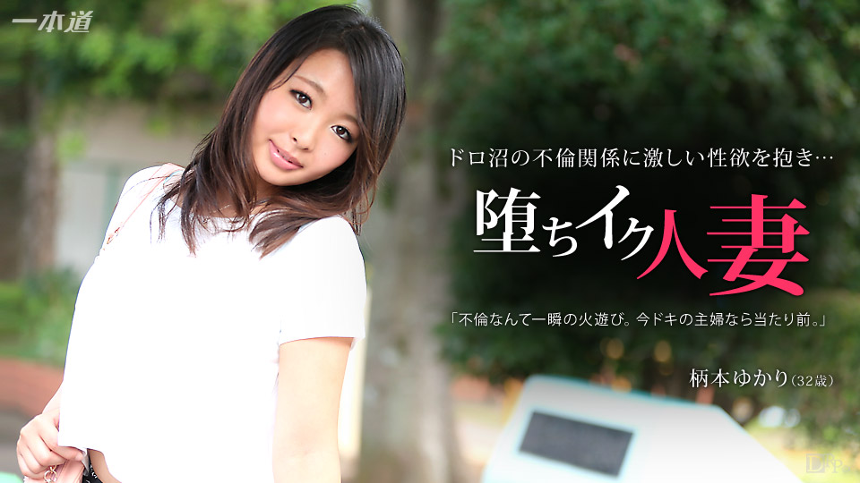 Yukari Emoto – 1pondo – 2015-02-20 JAV Movie