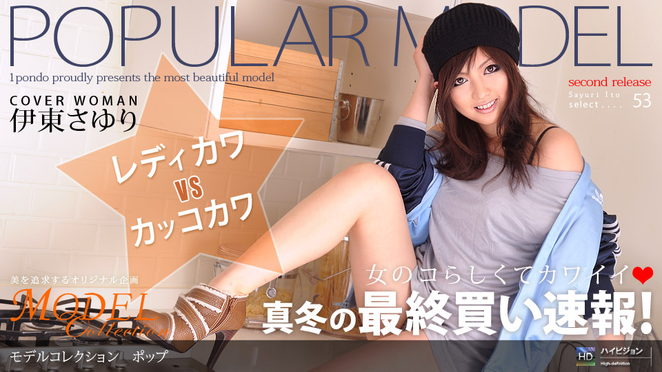 Sayuri Ito – 1pondo – 2009-02-24 JAV Movie