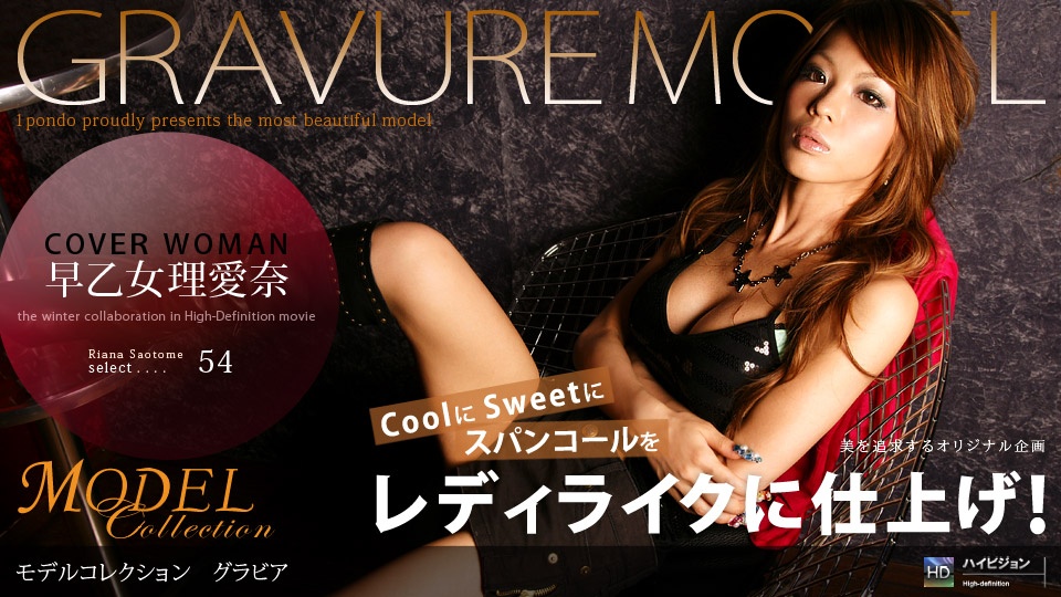 Riana Saotome – 1pondo – 2009-02-25 JAV Movie