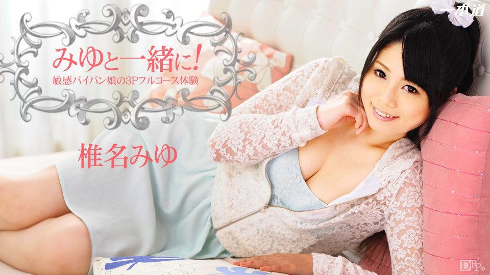 Miyu Shiina – 1pondo – 2014-02-26 JAV Movie