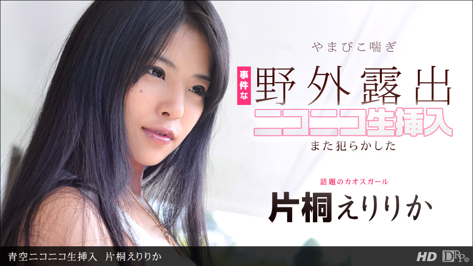 Eririka Katagiri – 1pondo – 2012-03-03 JAV Movie