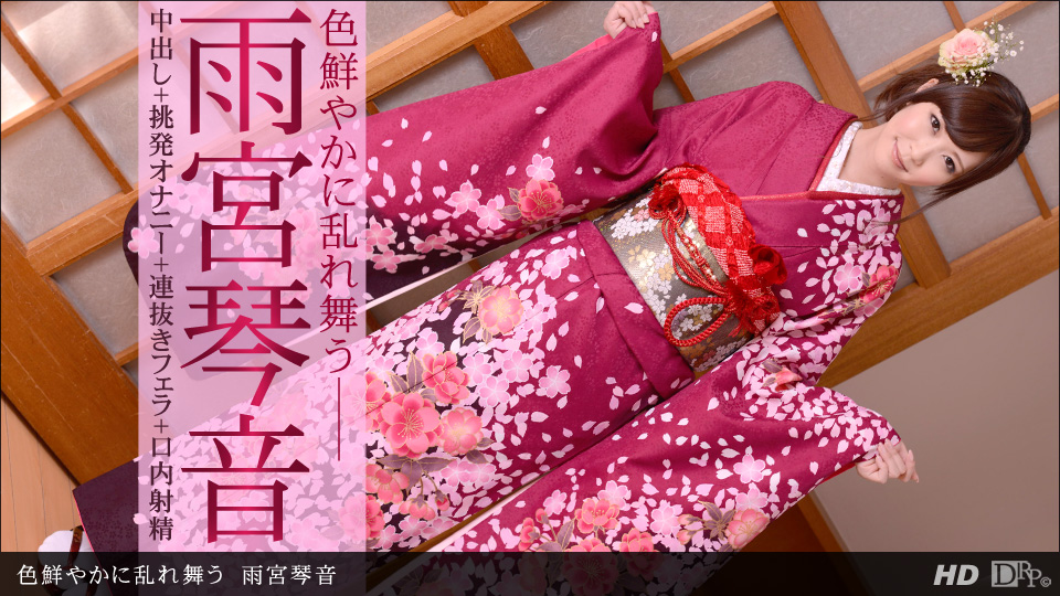 Kotone Amamiya – 1pondo – 2013-03-08 JAV Movie