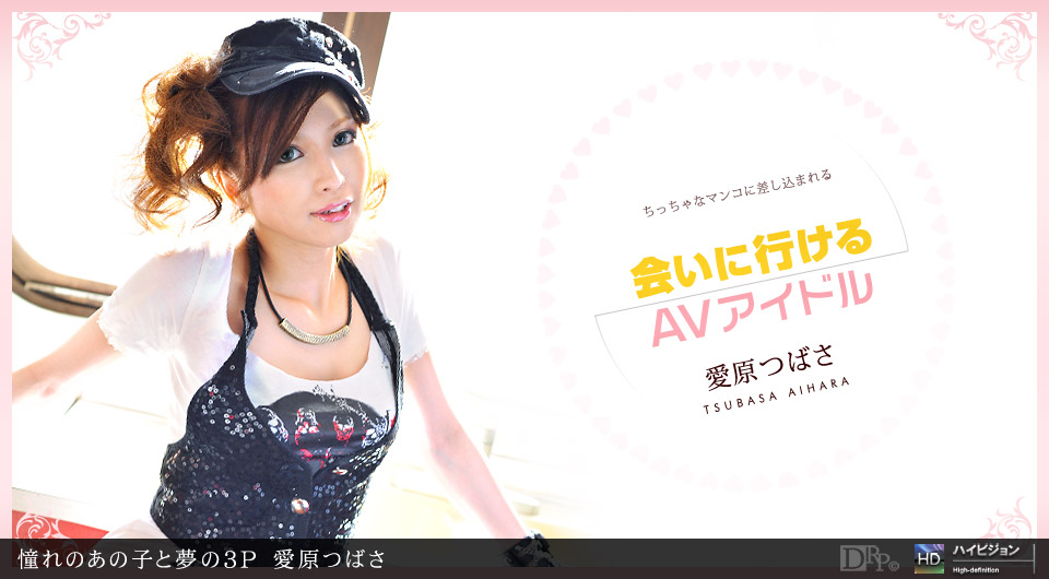 Tsubasa Aihara – 1pondo – 2011-03-12 JAV Movie
