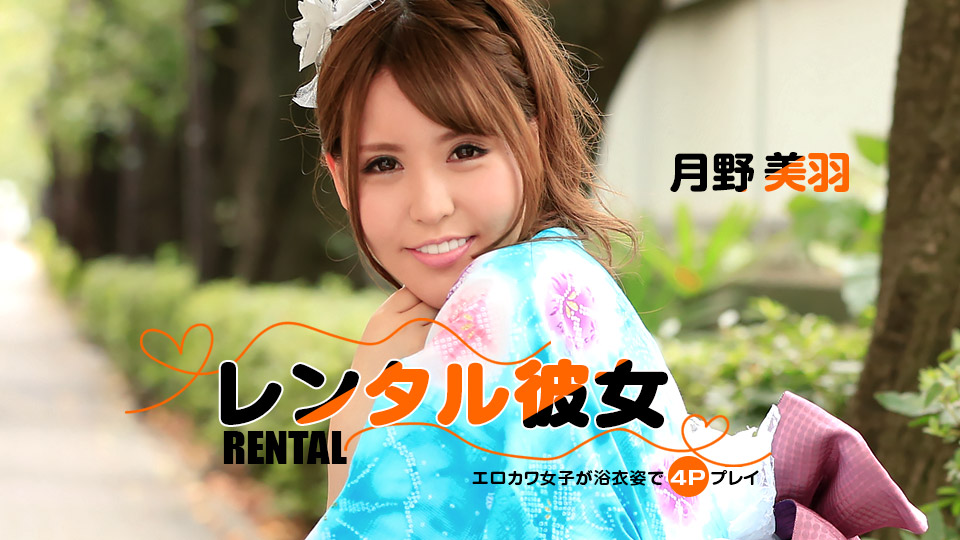 Sharing Girlfriend – 1pondo – 2016-03-15 JAV Movie