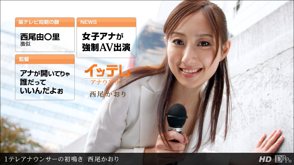 Kaori Nishio – 1pondo – 2012-03-16 JAV Movie