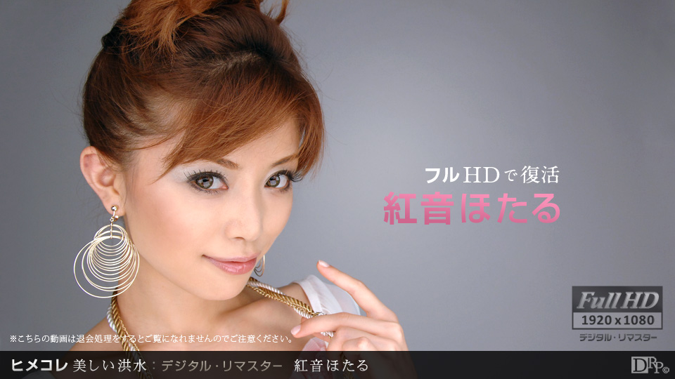 Hotaru Akane – 1pondo – 2012-03-17 JAV Movie