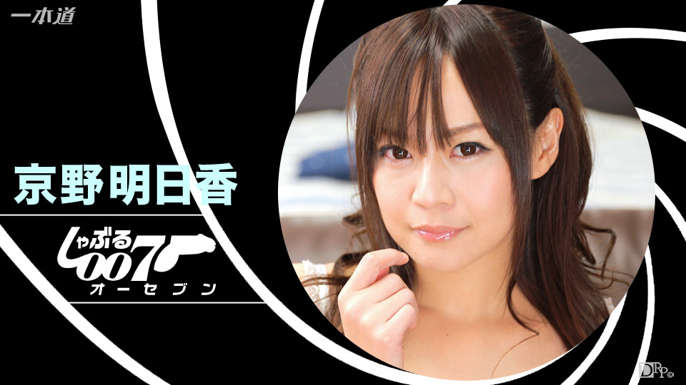 BJ 007 – 1pondo – 2016-03-17 JAV Movie