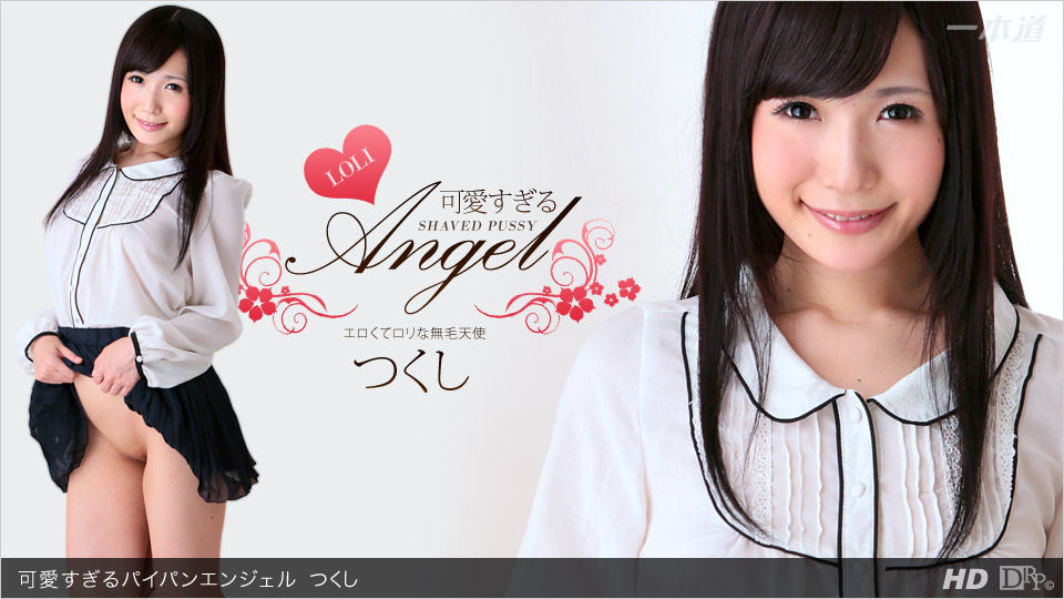 Tsukushi – 1pondo – 2013-03-20 JAV Movie