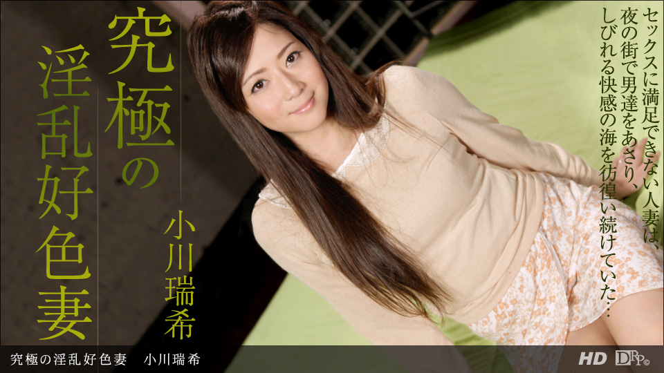 Mizuki Ogawa – 1pondo – 2013-03-21 JAV Movie