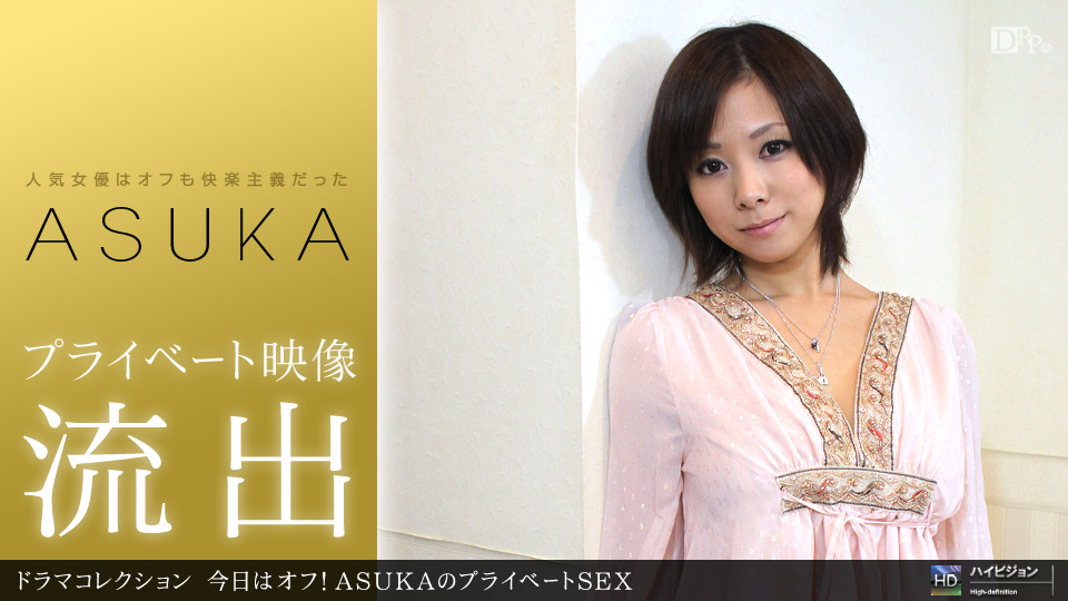 ASUKA – 1pondo – 2011-03-24 JAV Movie