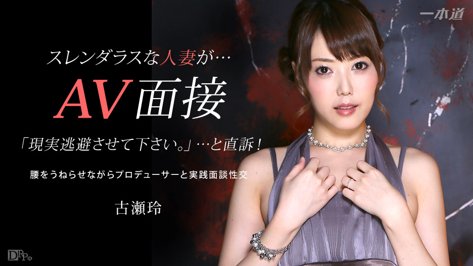 Rei Furuse – 1pondo – 2015-03-24 JAV Movie