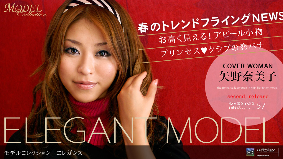 Namiko Yano – 1pondo – 2009-03-27 JAV Movie