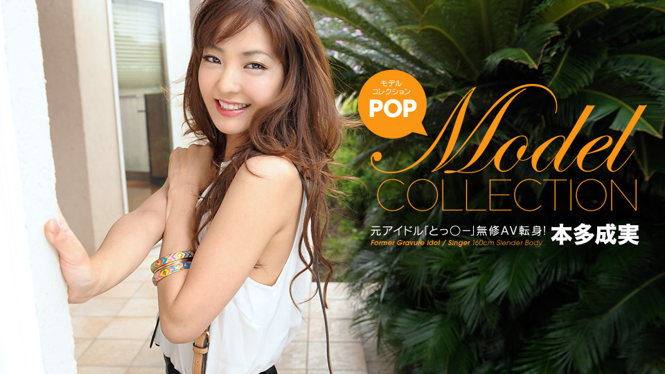 Nami Honda – 1pondo – 2013-04-04 JAV Movie