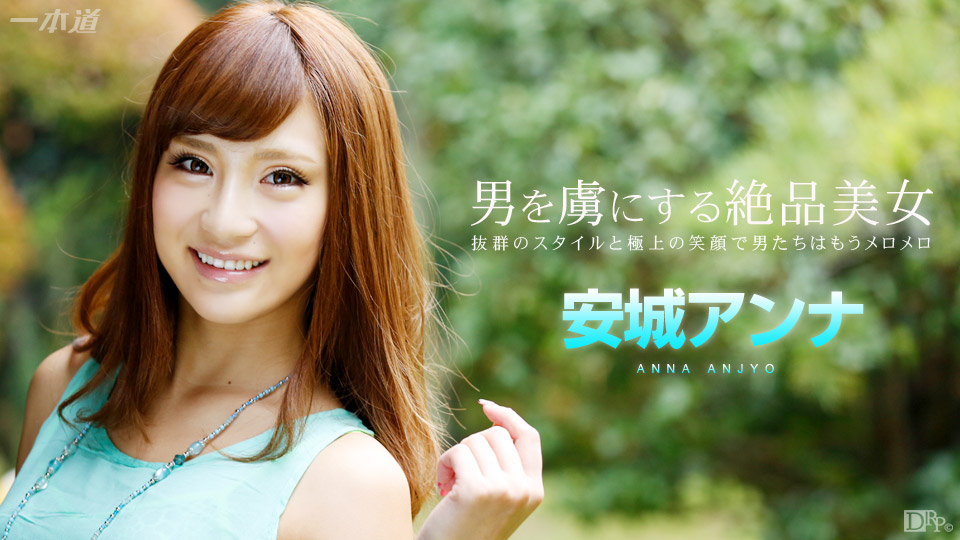 Anna Anjo – 1pondo – 2014-04-05 JAV Movie