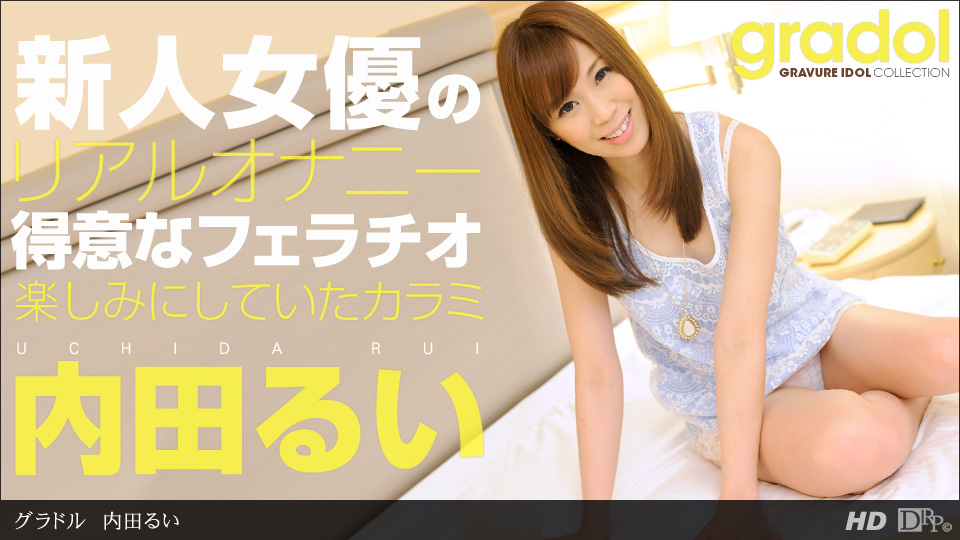 Rui Uchida – 1pondo – 2013-04-06 JAV Movie