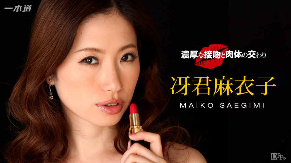 Naughty Kiss And Fucking: Maiko Saegimi – 1pondo – 2016-04-08 JAV Movie