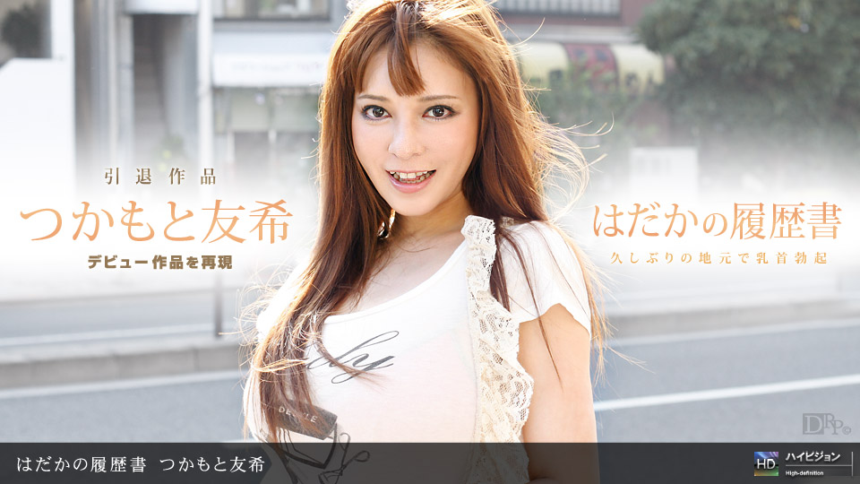 Yuuki Tsukamoto – 1pondo – 2011-04-09 JAV Movie