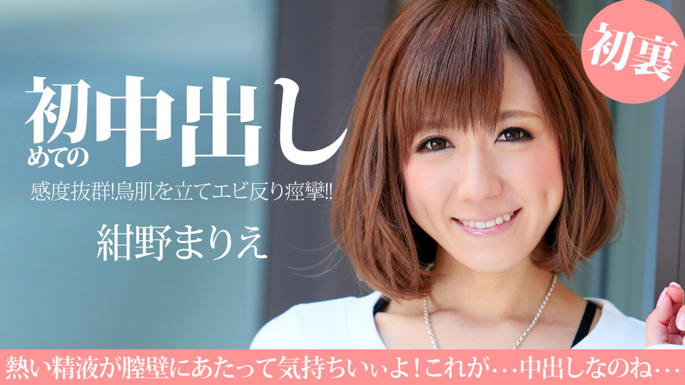 Marie Konno – 1pondo – 2014-04-11 JAV Movie