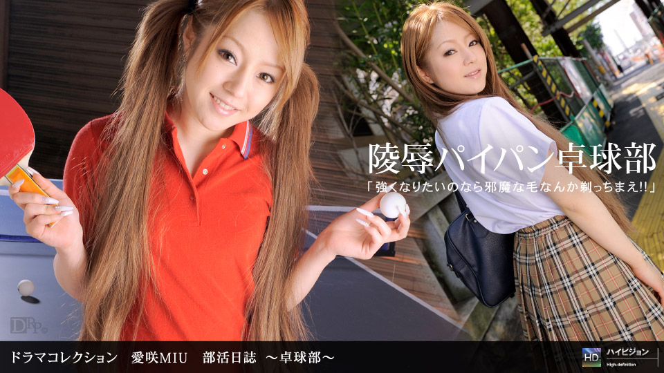 miu aisaki and ria sakurai in answer #1598900