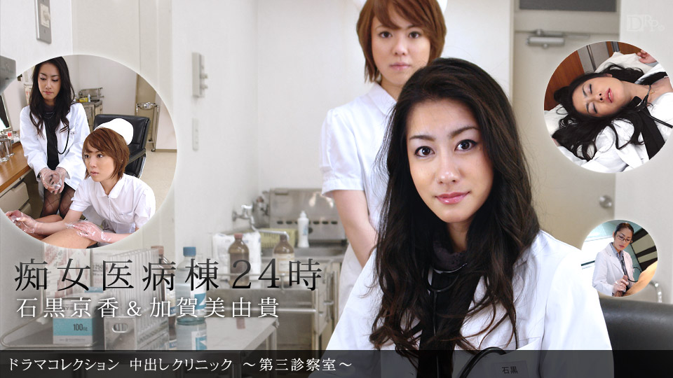 Yuki Kagami, Kyoka Ishiguro – 1pondo – 2011-04-19 JAV Movie