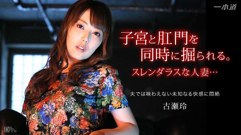 Rei Furuse – 1pondo – 2015-04-21 JAV Movie