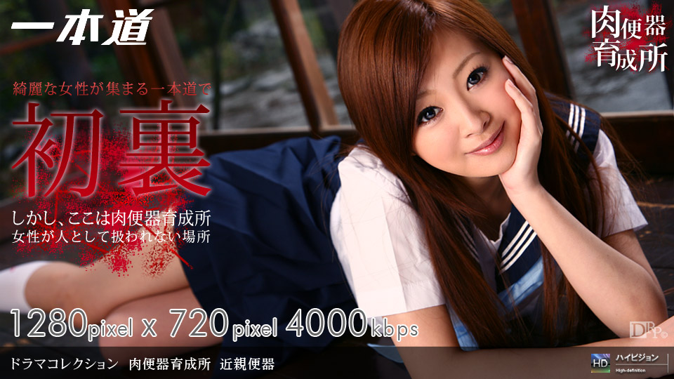 Suzuka Ishikawa – 1pondo – 2009-04-24 JAV Movie