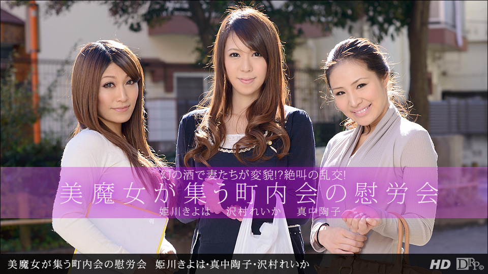 Kiyoha Himekawa, Reika Sawamura, Toko Manaka – 1pondo – 2013-04-26 JAV Movie