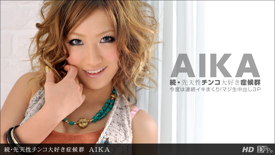Aika – 1pondo – 2012-05-03 JAV Movie