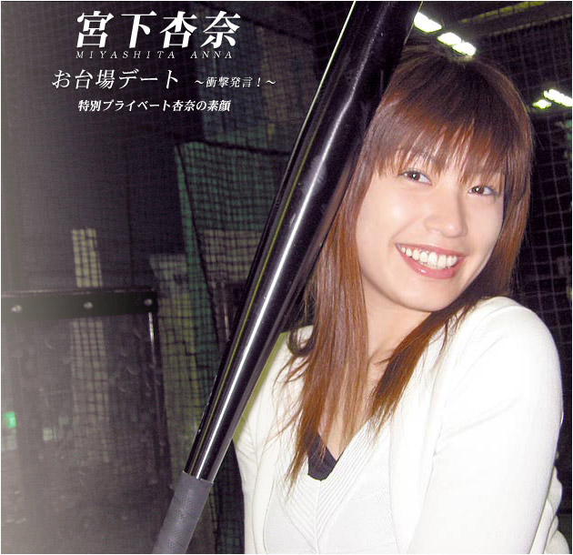 MIYASHITANNA – 1pondo – 2004-05-05 JAV Movie