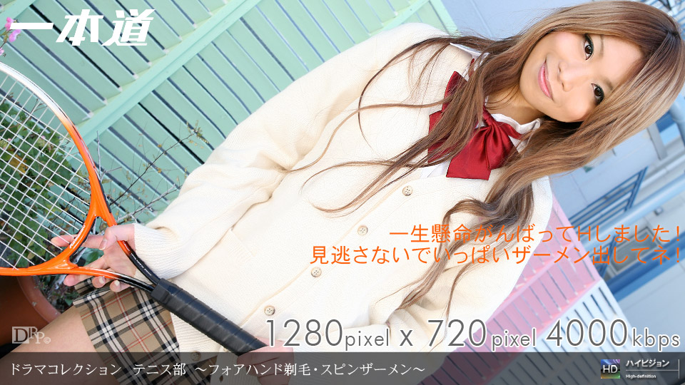 Remika Uehara – 1pondo – 2009-05-06 JAV Movie