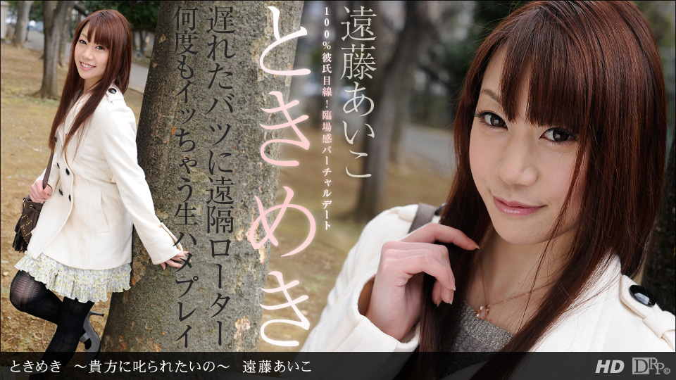 Aiko Endo – 1pondo – 2013-05-06 JAV Movie