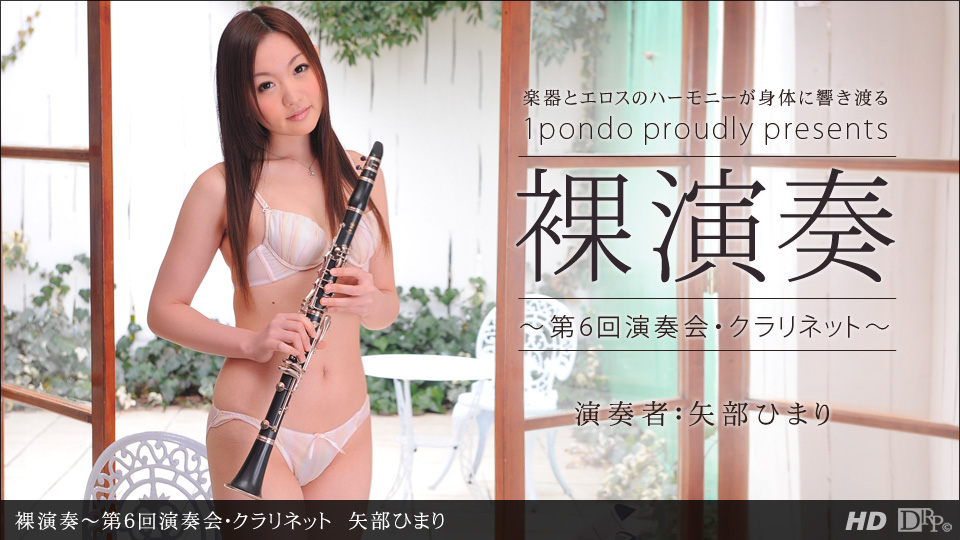 Naked Concert Vol.6: Clarinet – 1pondo – 2013-05-07 JAV Movie
