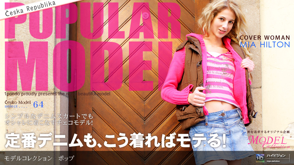 Mia Hilton – 1pondo – 2009-05-16 JAV Movie