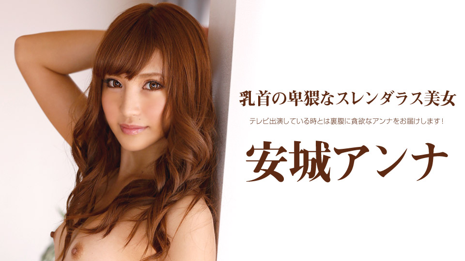Anna Anjo – 1pondo – 2014-05-17 JAV Movie