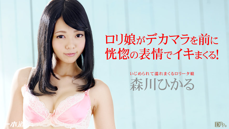 Hikaru Morikawa – 1pondo – 2014-05-21 JAV Movie
