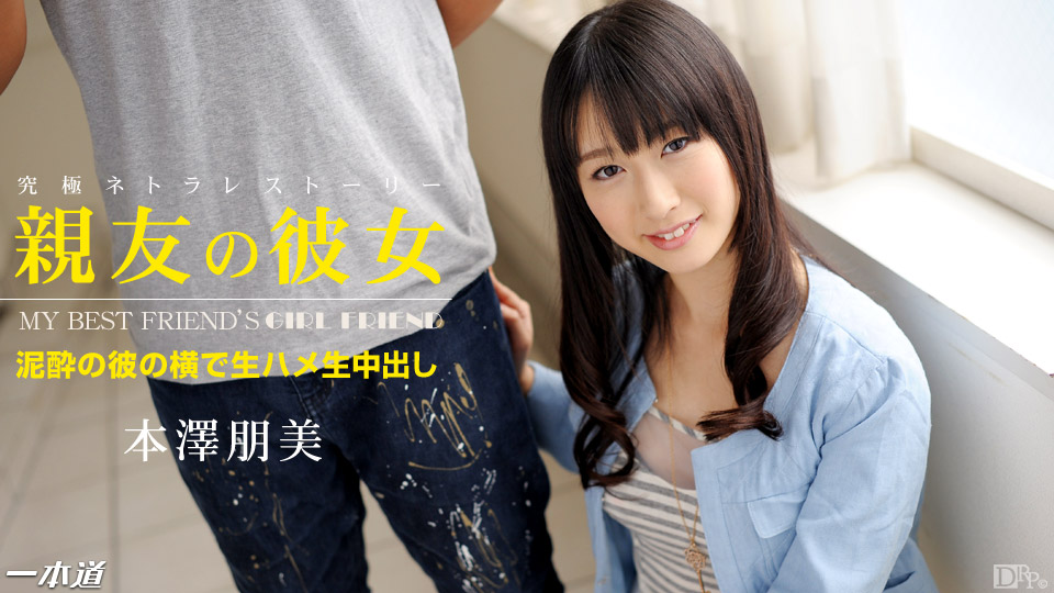 Tomomi Motozawa – 1pondo – 2014-05-24 JAV Movie